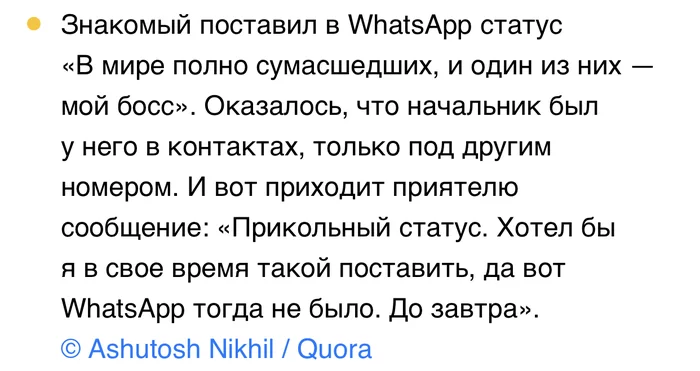 Неловко вышло - Quora, Комментарии, Скриншот