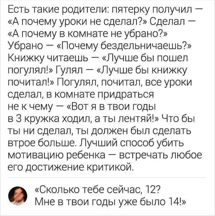 Таким всегда мало - Токсичность, Родители и дети, Плохие родители, Сын маминой подруги, Скриншот, Повтор