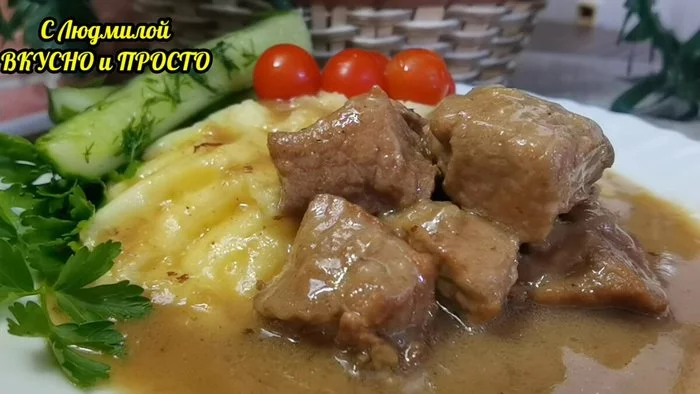 Мясо по-турецки (мясо с чаем) - Моё, Рецепт, Еда, Видео рецепт, Кулинария, Вкусно, Мясо, Ужин, Кухня, , Национальная кухня, Видео, Длиннопост