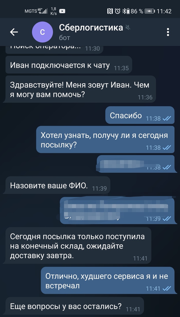 Что значит неудачная попытка доставки сбер логистика. Смотреть фото Что значит неудачная попытка доставки сбер логистика. Смотреть картинку Что значит неудачная попытка доставки сбер логистика. Картинка про Что значит неудачная попытка доставки сбер логистика. Фото Что значит неудачная попытка доставки сбер логистика