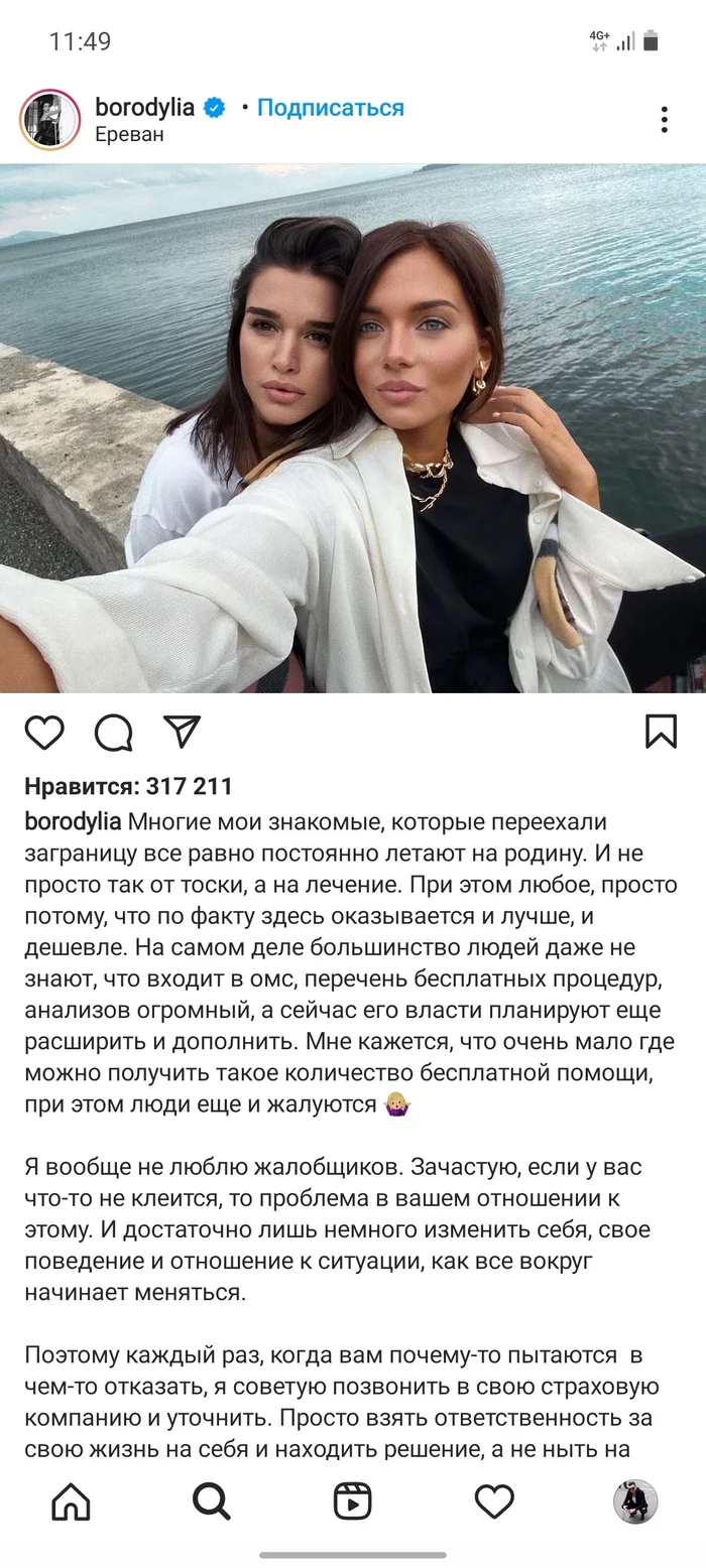 А вы знали? - Ксения Бородина, Медицина, Instagram, Видео, Длиннопост