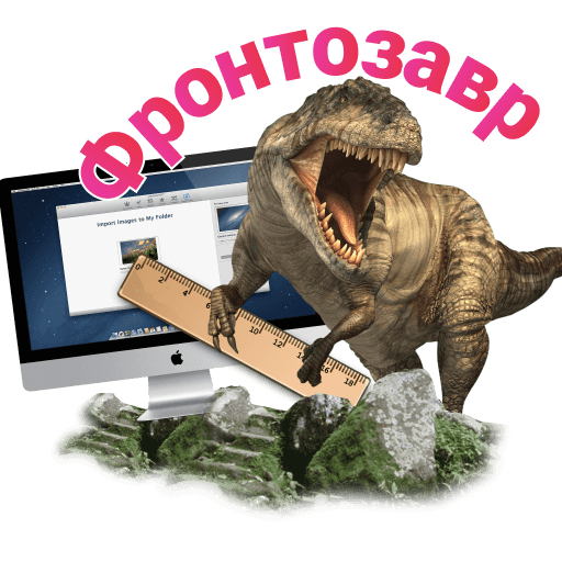 Pivosauro-stickers for IT - My, IT, Stickers, Telegram, Dinosaurs, Longpost