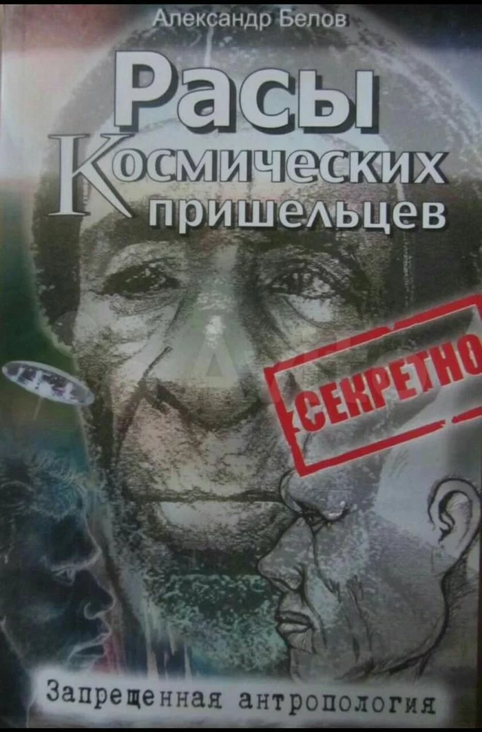 У сани белого кукуха совсем съехала, когда его бригаду порезали - Инопланетяне, Космос, Пришельцы