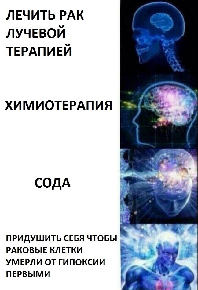 Убить себя до того, как это сделает рак - Мемы, Рак, Черный юмор