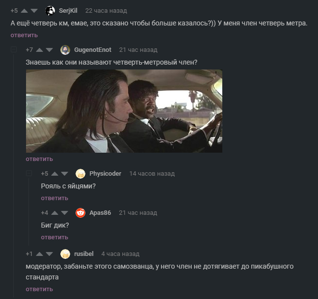 Do you know what they call a quarter-pound cheeseburger in Paris? - Penis, Pulp Fiction, Comments on Peekaboo, Screenshot