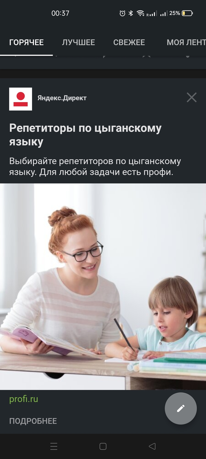 Когда перечитал истории про цыган