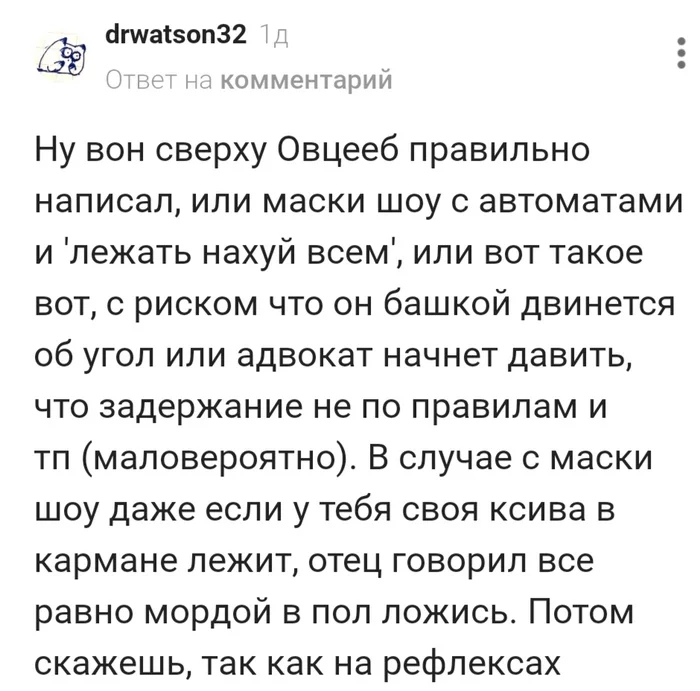 Не овцеёб, а товарищ Овсеев! - Комментарии на Пикабу, Мат, Длиннопост