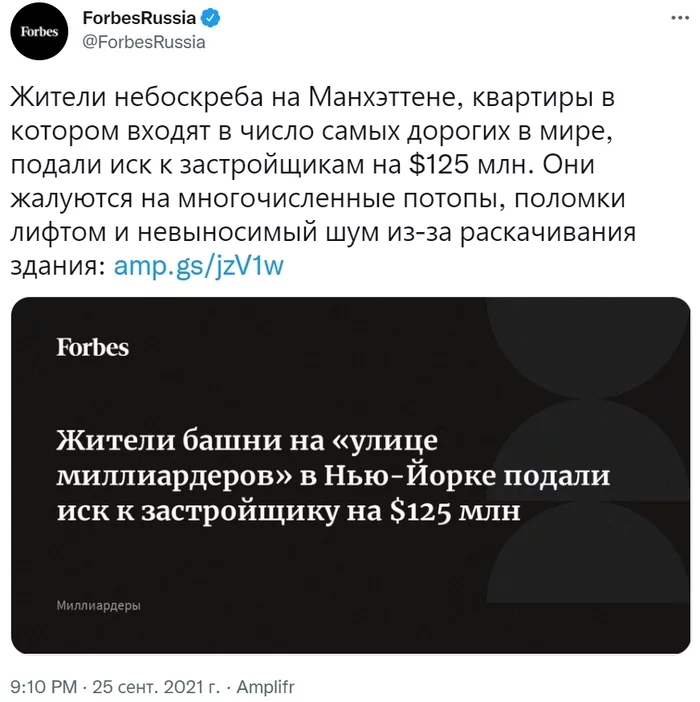 Жильцы небоскреба Манхэттен на «улице миллиардеров» жалуются на многочисленные потопы - США, Нью-Йорк, Манхэттен, Миллиардеры, Жалоба, Жилье, Небоскреб, Лифт, , Здание, Архитектура, Forbes, Скриншот, Twitter, Новости