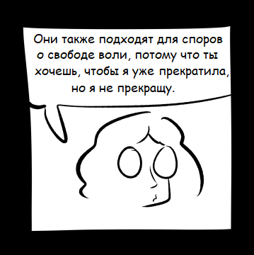 Свобода воли - Комиксы, Smbc, Мозг, Компьютер, Компьютерные игры, Doom, Длиннопост