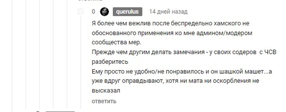 How the AdmModer's community's HR went off scale against the backdrop of the janitor's syndrome - My, No rating, League of Lawyers, Ban, Lawlessness, Violation, Longpost, Negative, Peekaboo Communities, Admoders, , Conflict