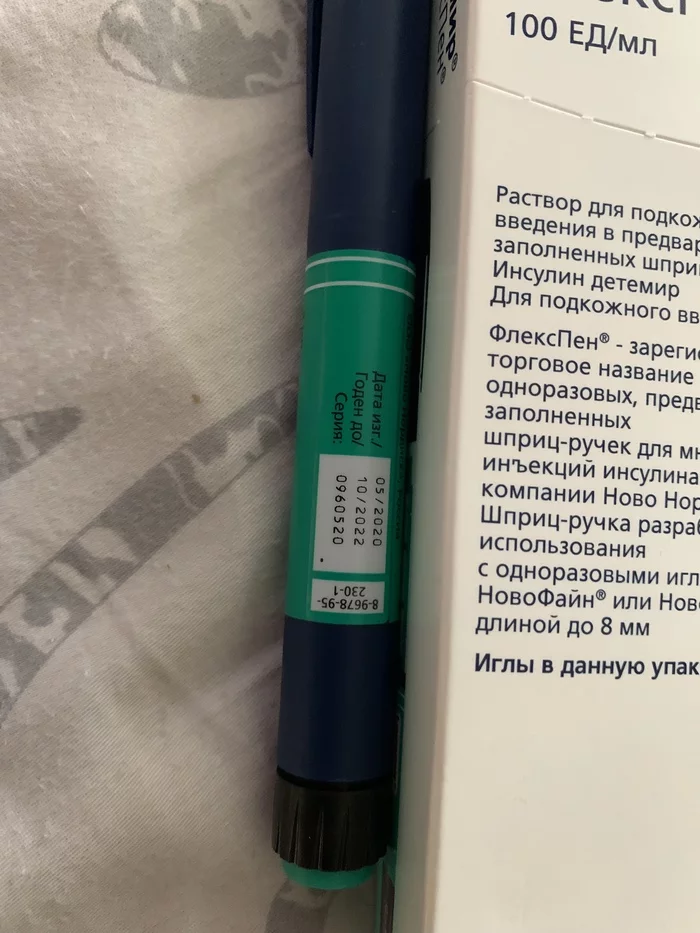 I will give free insulin - My, Insulin, I will give the medicine, Longpost, Nizhny Novgorod, No rating