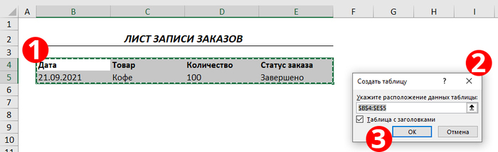 Ввод данных в excel в vba