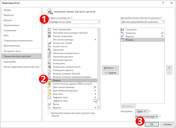 Ввод данных в таблицу excel с помощью windows form часть 2 из 2