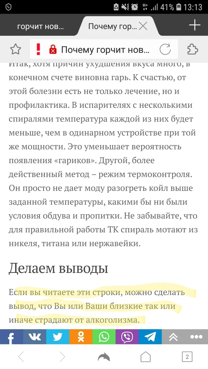 Что могло пойти не так, когда решил погуглить про электронную сигарету - Картинки, Вейп