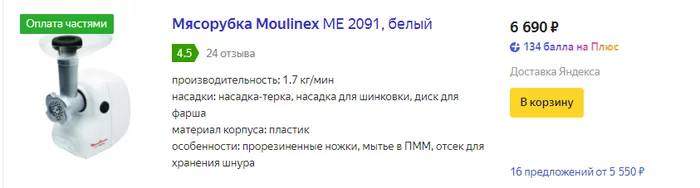 Yandex market - technical support... sucks - My, Mat, Negative, Support service, Yandex., Yandex Market, Longpost