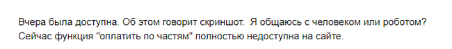 Yandex market - technical support... sucks - My, Mat, Negative, Support service, Yandex., Yandex Market, Longpost