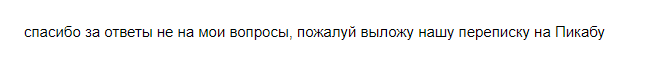 Yandex market - technical support... sucks - My, Mat, Negative, Support service, Yandex., Yandex Market, Longpost