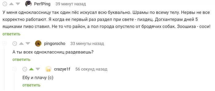 Жалко - Комментарии на Пикабу, Скриншот, Мат