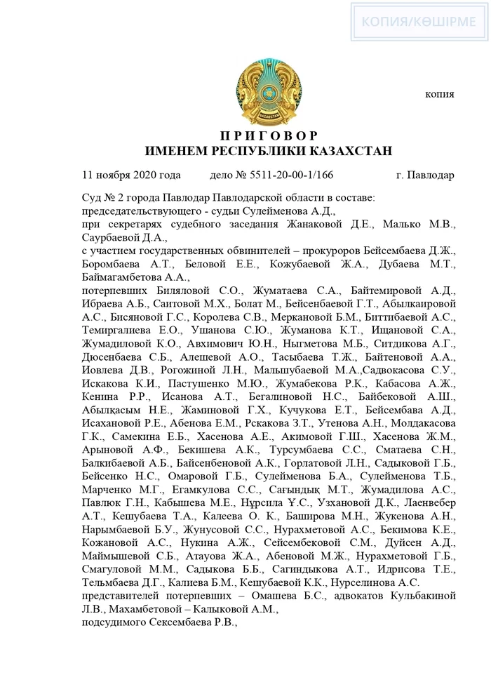 Все происходило в стенах Банка - Еще один из пострадавших по Kaspi Bank - Каспий банк, Казахстан, Преступление, Видео, Длиннопост, Негатив