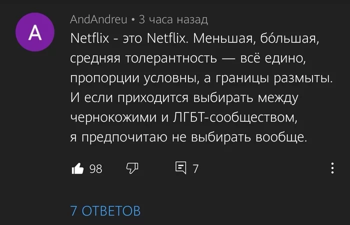 Netflix - это Netflix - Ведьмак, Netflix, YouTube