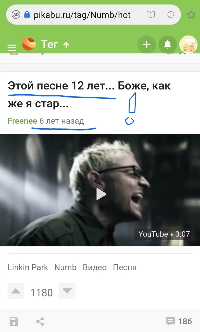 А время всё летит... - Linkin Park, Numb, Песня, Время летит, Комментарии на Пикабу