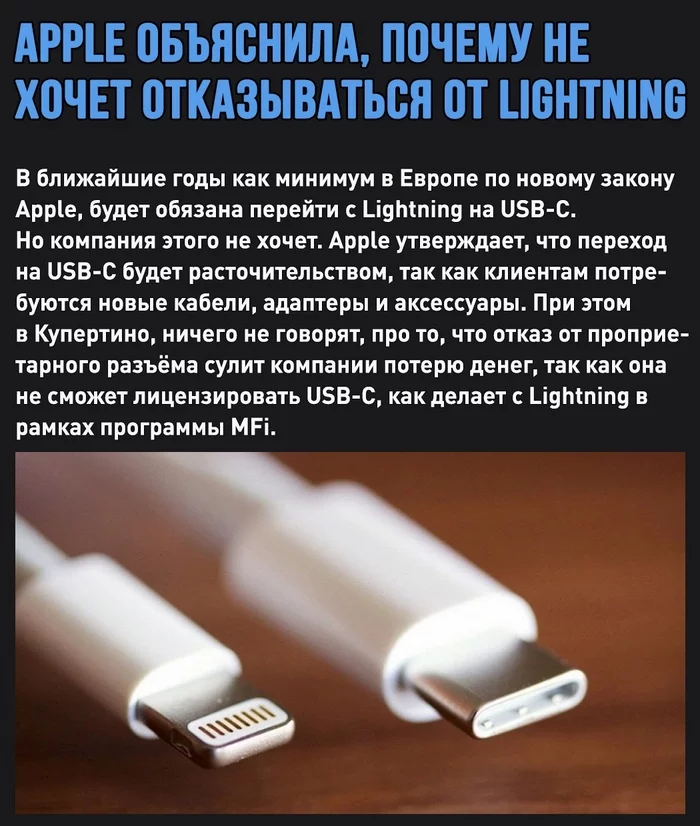 The European Union wants to transfer all chargers to Type-C - My, Charger, USB type-c, European Union, Apple, Law, Lightning, iPhone, Repeat