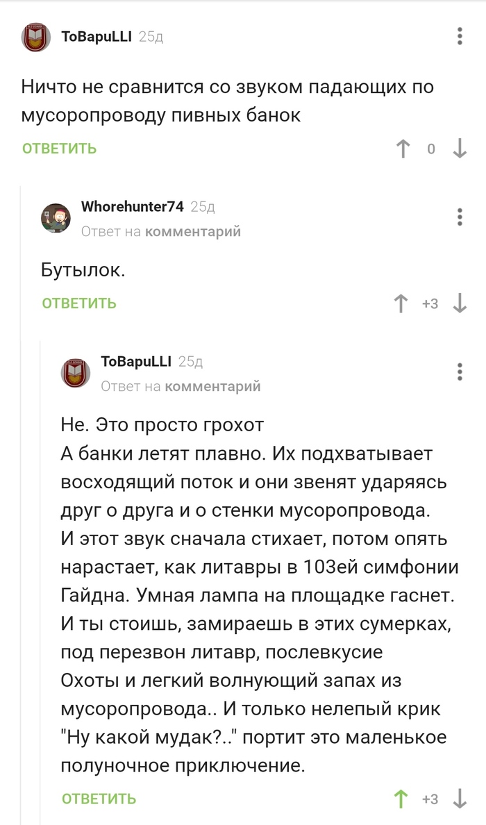Жестяная симфония