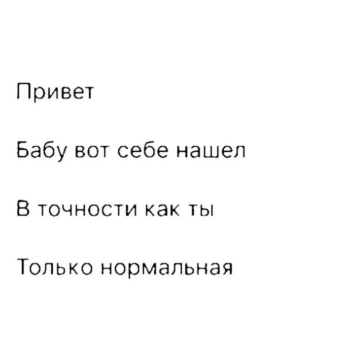 Ищите нормальных - Бывшие, Мужчины и женщины, Девушки, Юмор, Ирония, Скриншот