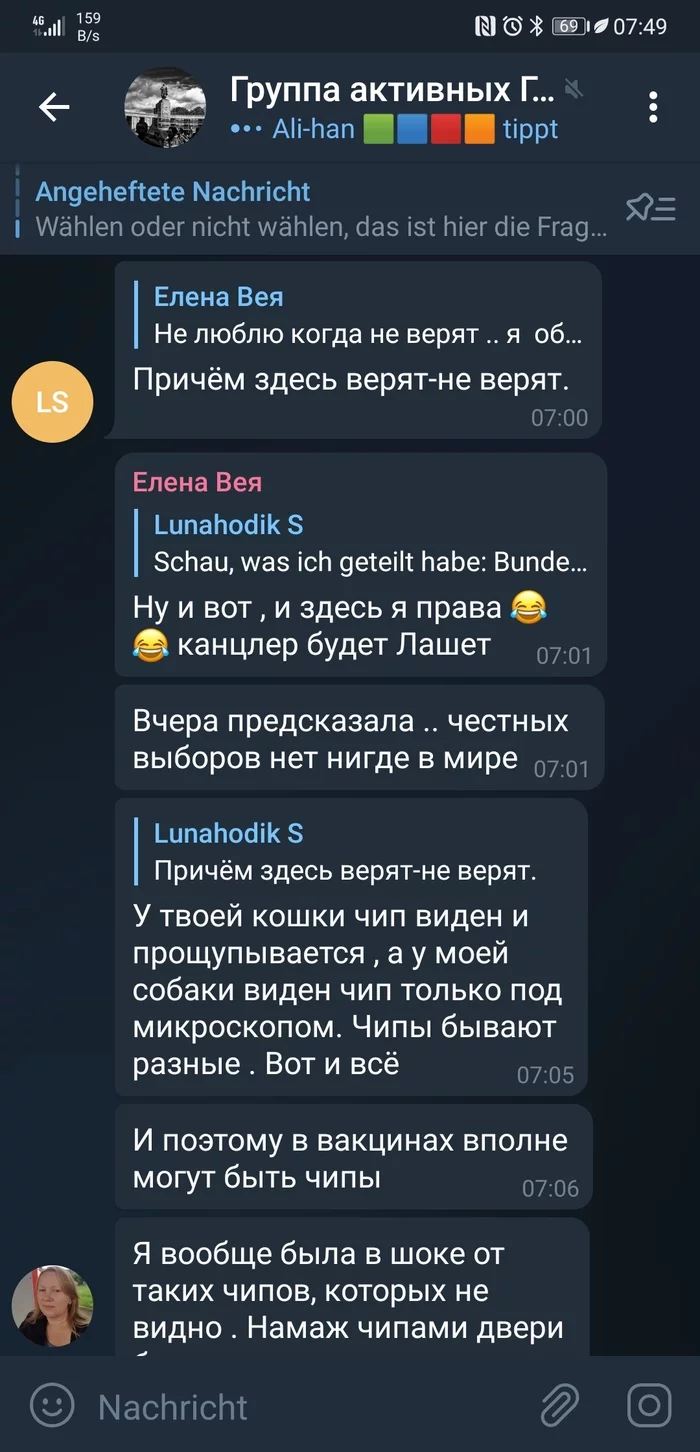 Когда хорошо разбираешься в чипировании через вакцину - Моё, Чипирование, Вакцина, Вакцинация, Теория заговора, Билл Гейтс, Скриншот, Длиннопост