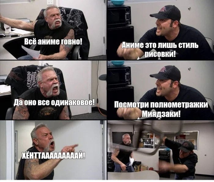 When a friend finds out you're an anime character - My, Anime, American chopper