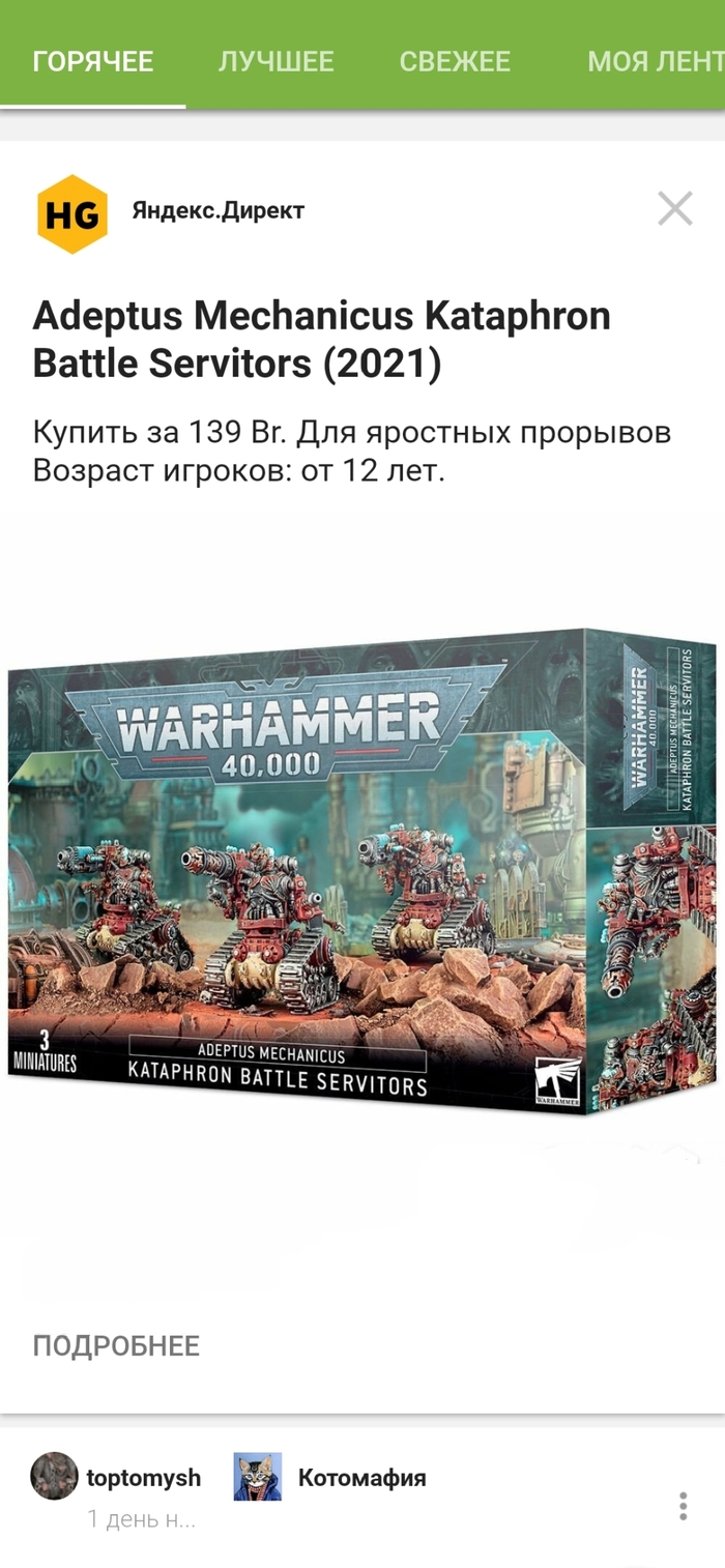 Похоже посты про Warhammer 40k на Пикабу вышли на новый уровень