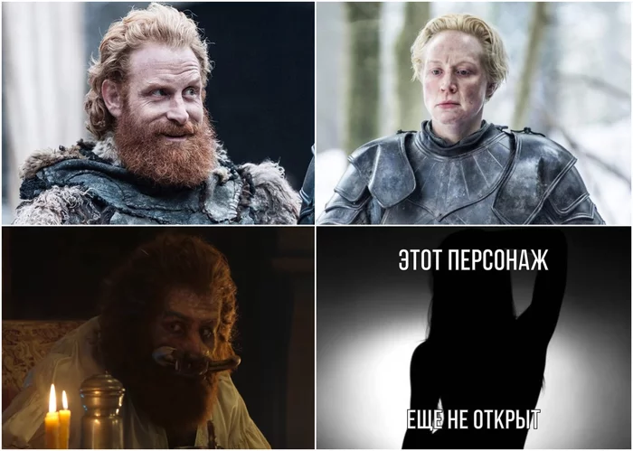 And she just mixed up the series - My, Game of Thrones, Witcher, Netflix, Serials, Tormund, Brienne, Nivellen, Christopher Hivju, , Gwendoline Christie, Images
