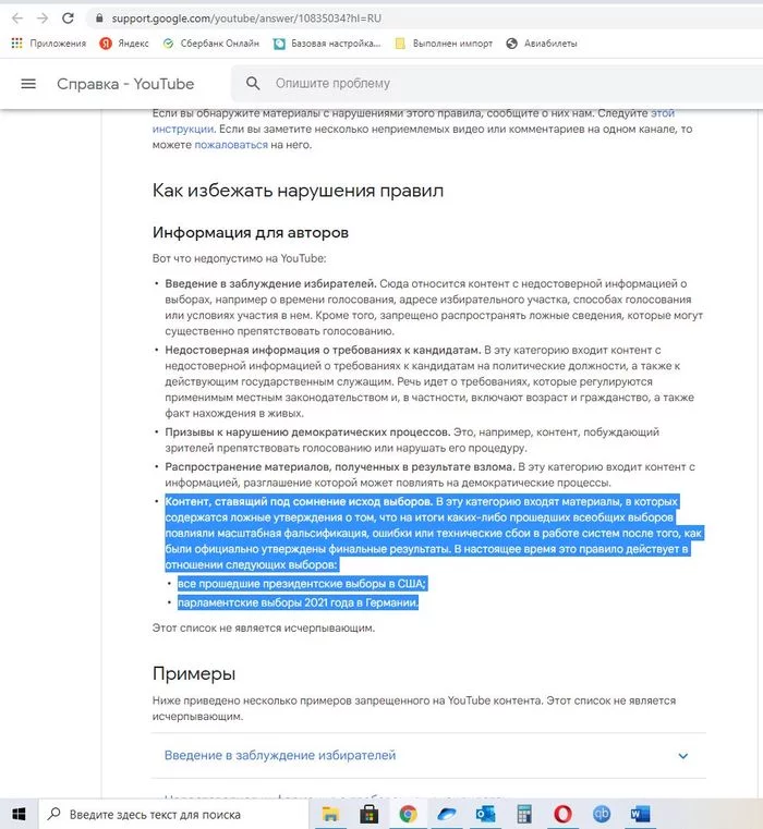 Ютуб запрещает оспаривать итоги выборов - Политика, YouTube, Цензура, Демократия, Выборы, Выборы США, Запрет, Colonelcassad