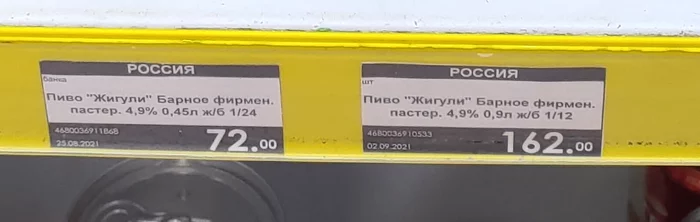 Ценники для тех, кто умеет считать - Моё, Ценник, Пиво