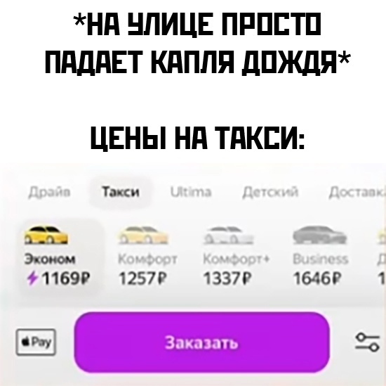 If only it wasn't raining - Yandex Taxi, Humor