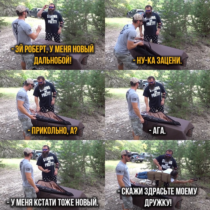 Новый дальнобой)