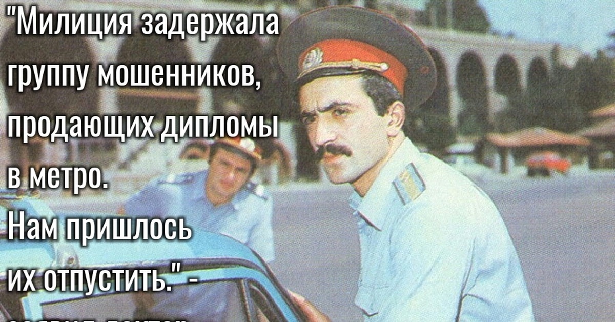 Товарищ милиционер