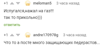 Crazy... peek-a-boo - LGBT, Peekaboo, Pick-up headphones, Screenshot, Comments on Peekaboo, Homophobia, Nazism, Xenophobia, , Fascism, Hatred, Cruelty