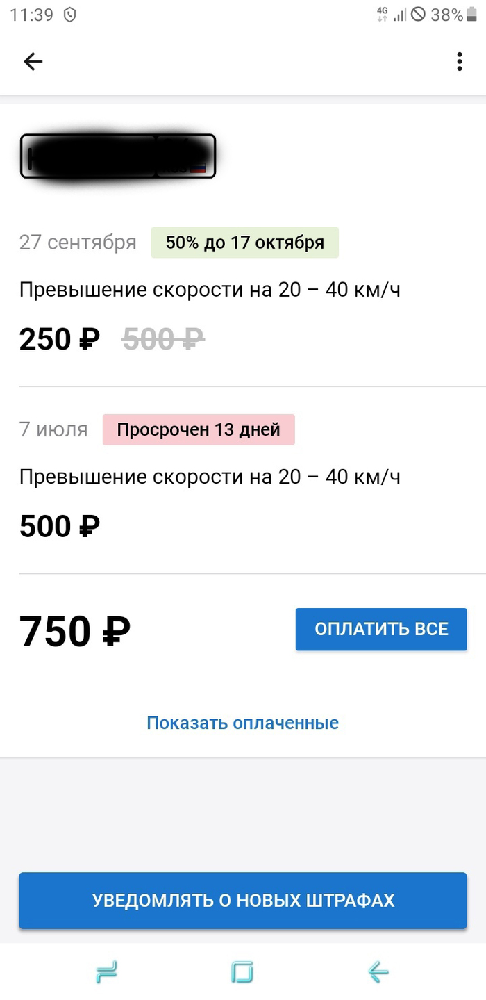 ГИБДД, Мат: новости, истории о задержаниях, фото и видео — Лучшее, страница  58 | Пикабу