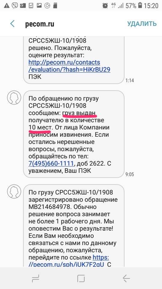 на складе фс в пэк что это значит. Смотреть фото на складе фс в пэк что это значит. Смотреть картинку на складе фс в пэк что это значит. Картинка про на складе фс в пэк что это значит. Фото на складе фс в пэк что это значит