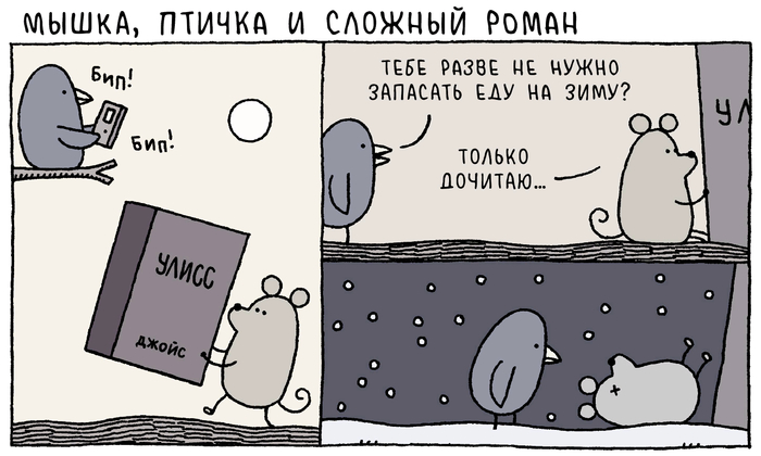 Минутка литературного юмора