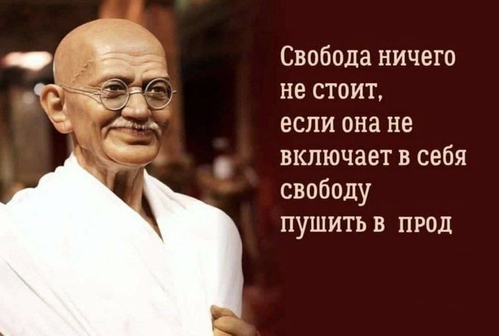 Цена свободы в IT