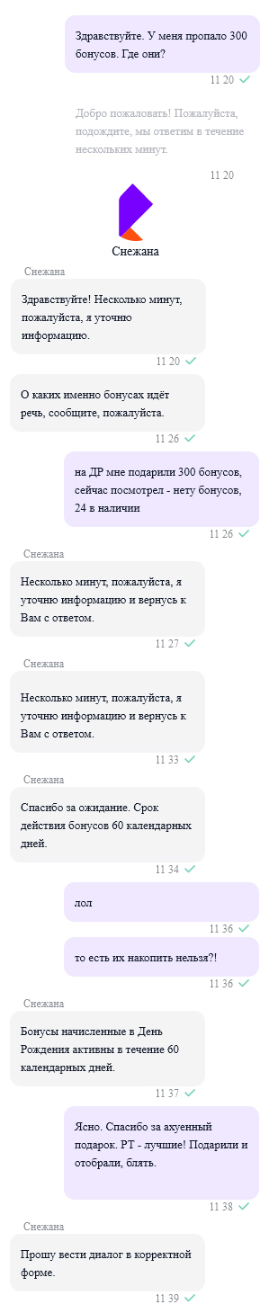 Birthday present from RT :D - My, Rostelecom, Presents, Greed, Longpost