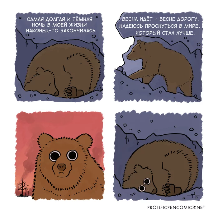 Everything wakes up with the arrival of spring - Humor, Comics, Web comic, Prolificpencomics, The Bears, Spring, Hibernation, Nature, , Awakening, Fire