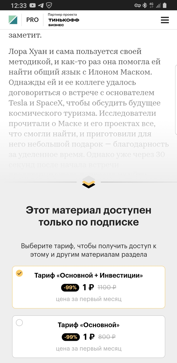 А как вам такое? Новостное издание просит денег чтобы показывать новости