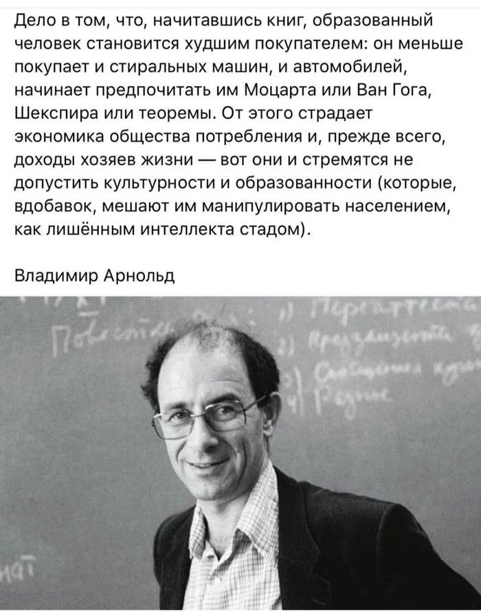 Об образовании - Наука, Образование, Математика, Потребление, Ученые, Академия наук, Манипуляция сознанием, Экономика, , Цитаты, Культура