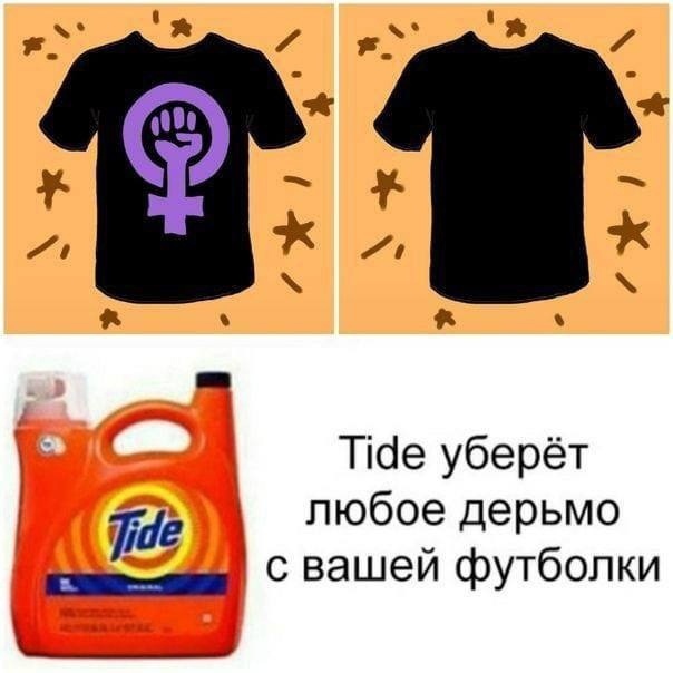 Purity, pure Tide - Tide, Picture with text, Feminism