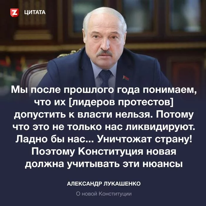 Lukashenko said that the new Constitution should take into account the lessons of the last year's political crisis - Republic of Belarus, Politics, Alexander Lukashenko, Constitution