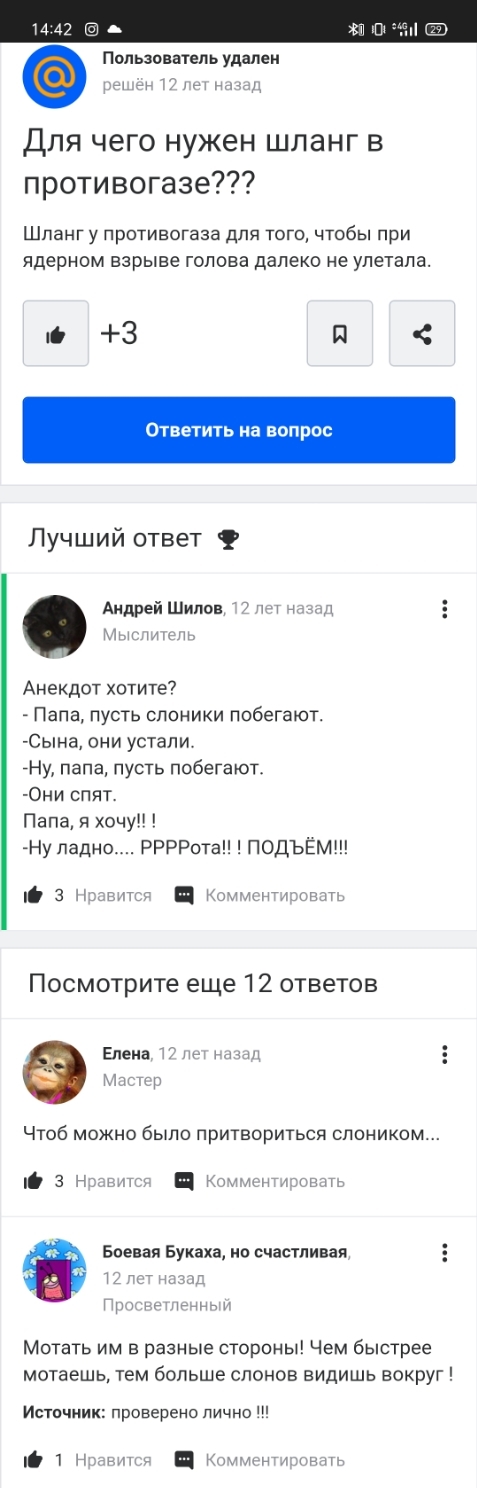 When I decided to ask a question on mail.ru - Mask, Mail ru, Question, Longpost