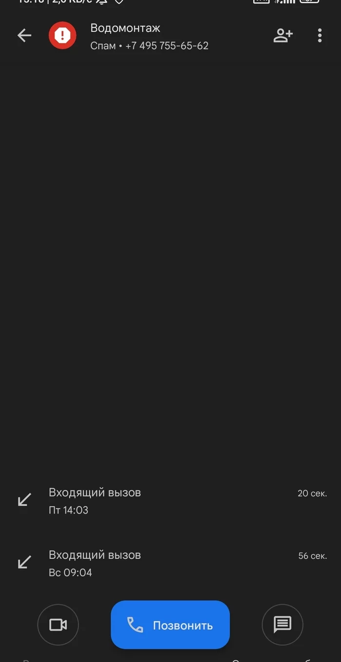 Ответ на пост «Не поговорили» - Моё, Телефонные мошенники, Байка, Спам, Мат, Спамеры, Ответ на пост, Длиннопост